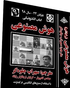موسیقی یک زندگی